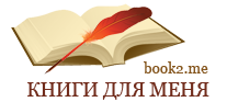 книги скачать книги скачать