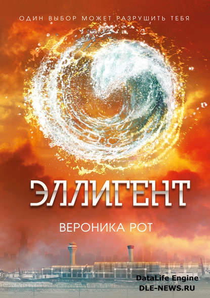 Эллигент Эллигент